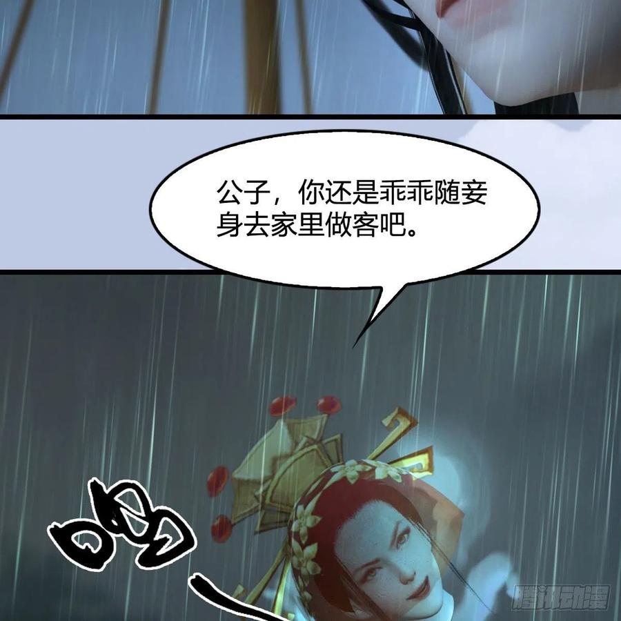 第419话：守阵人50