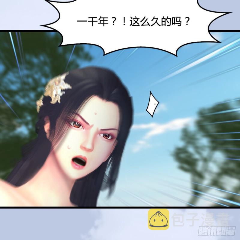 第362话：神秘玄兽12
