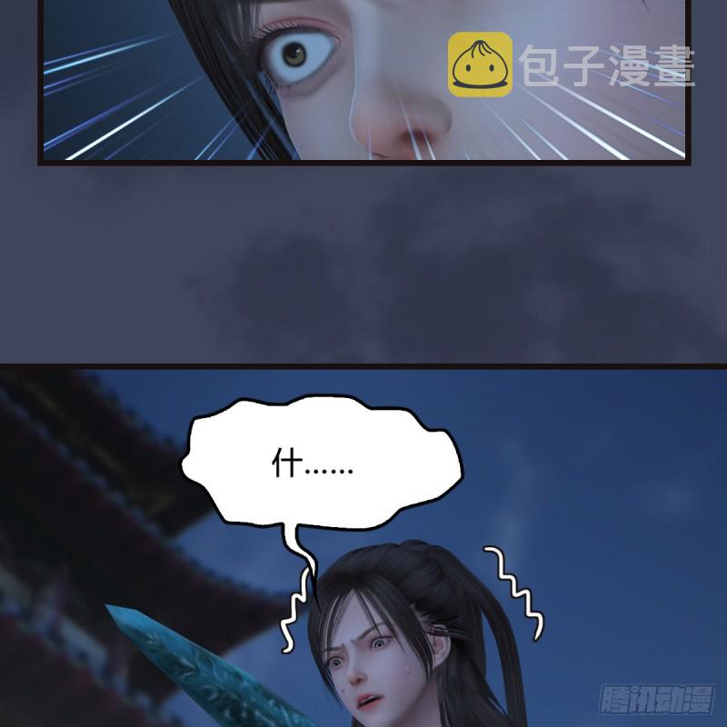 第373话：白堇之死？61