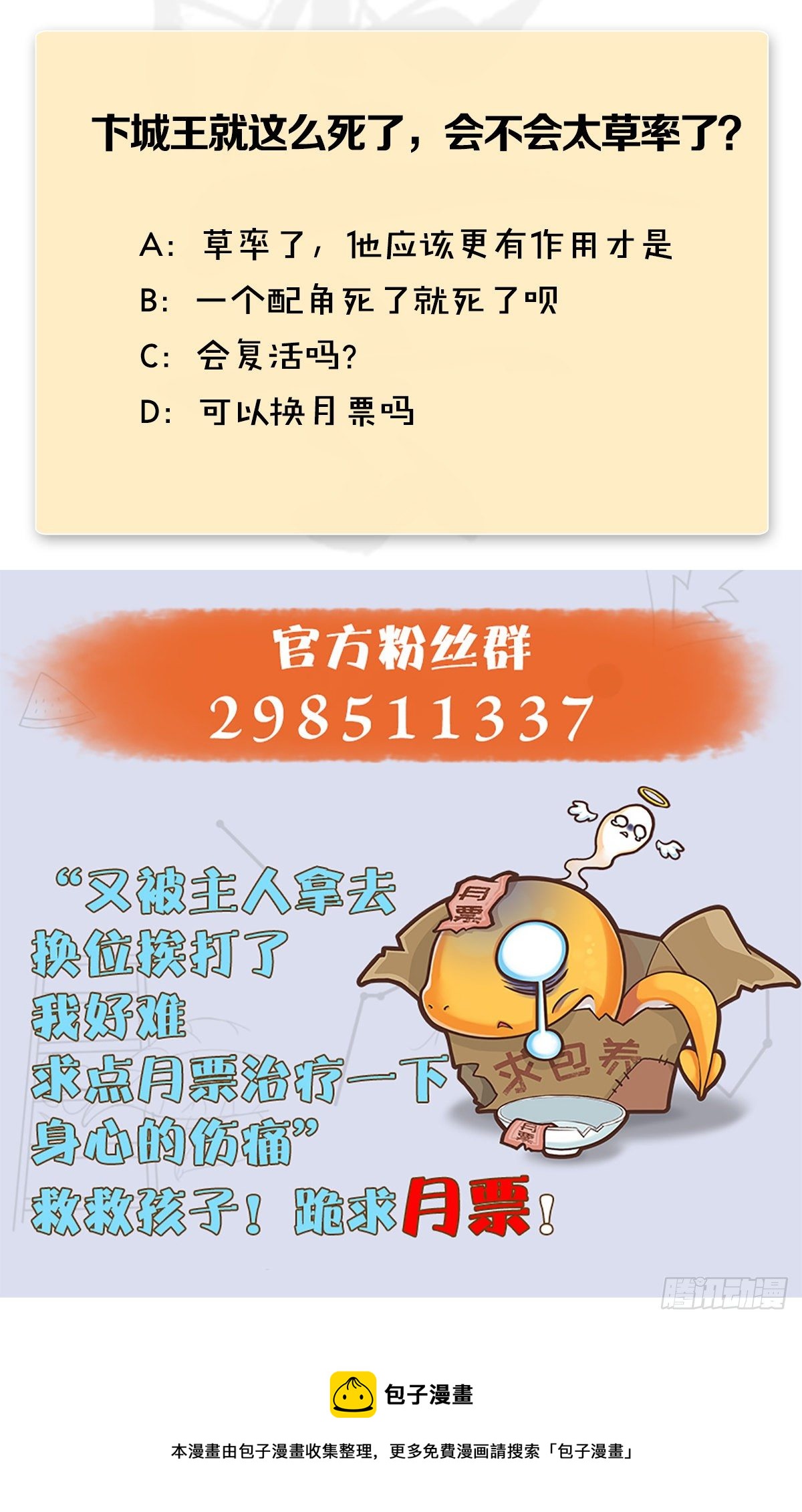 第499话：卞城王之死91