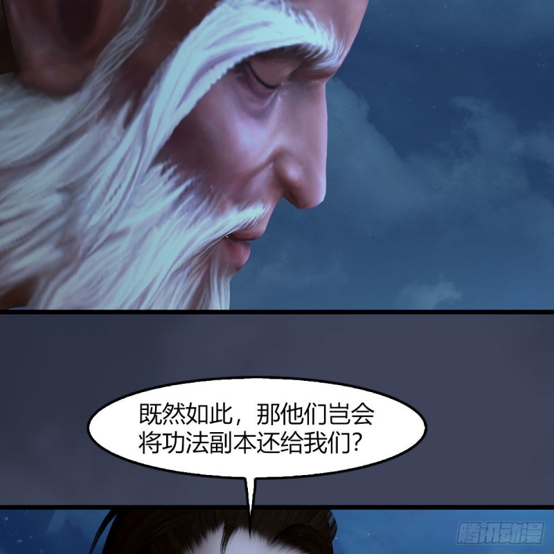第467话：潜入星相岛58
