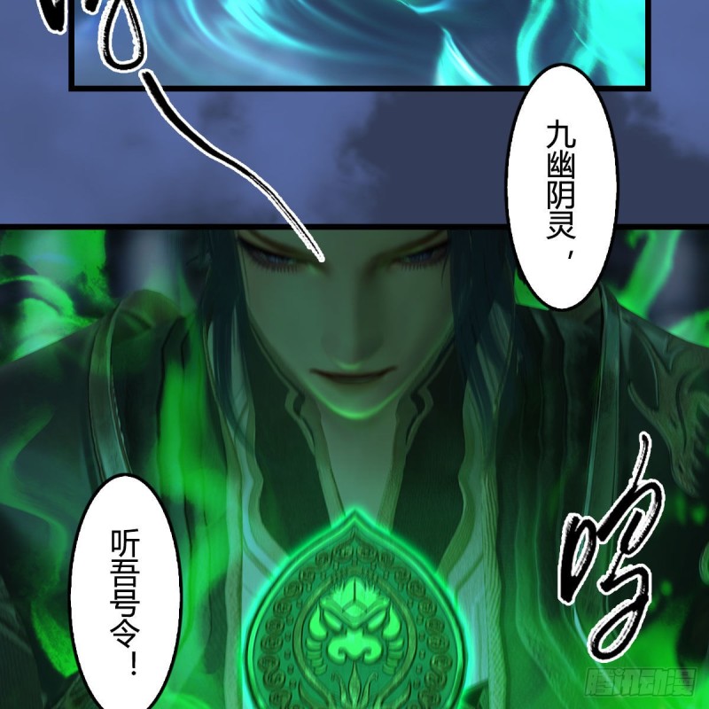 第342话：九幽亡魂大阵65