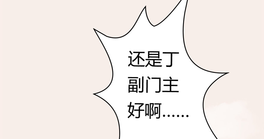 007.你想成爲门主吗？19