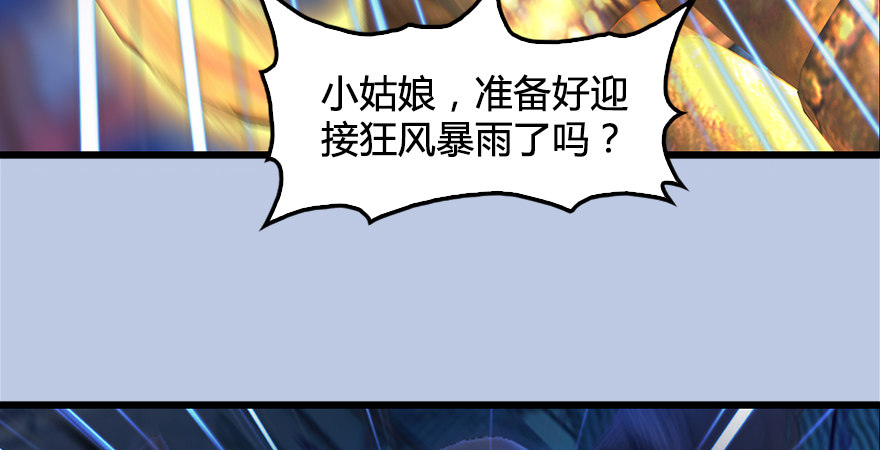 第175话：林依弦的实力16