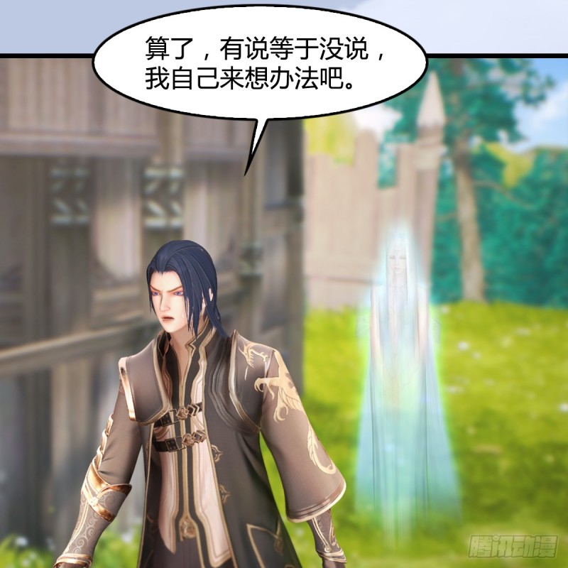 第271话：七星玄兽32