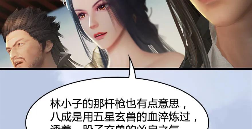 第169话 林逸筑暴走！58