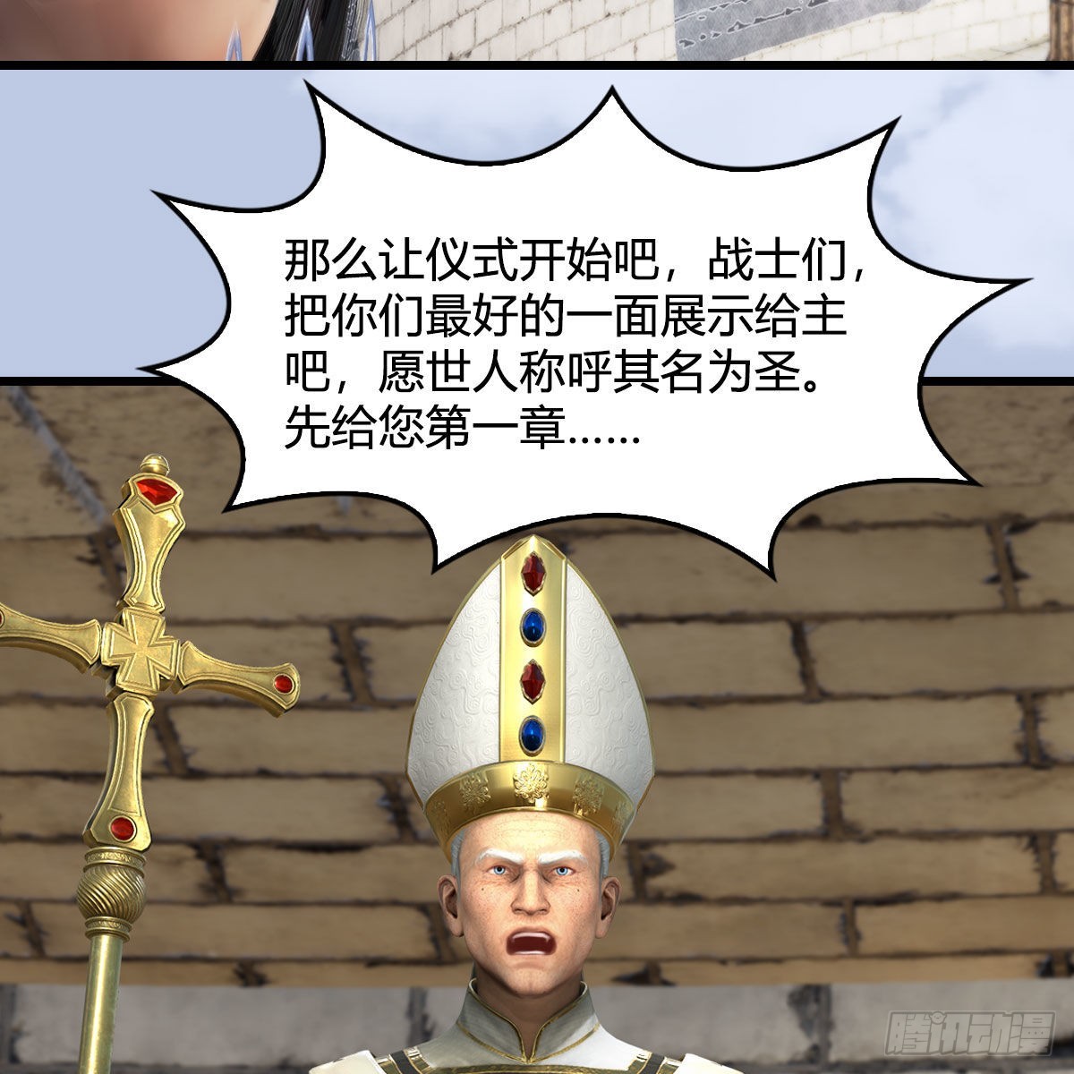 第650话：仪式18