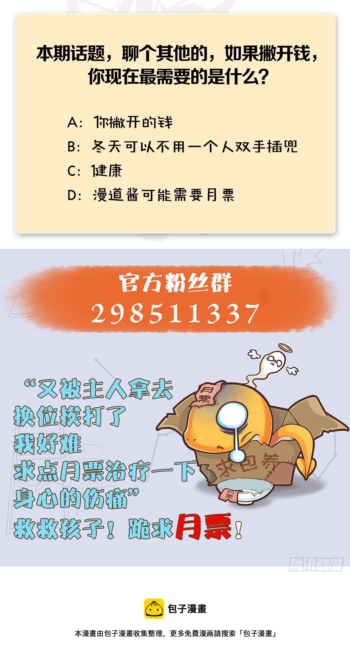 第536话：焚灭、霜寂112