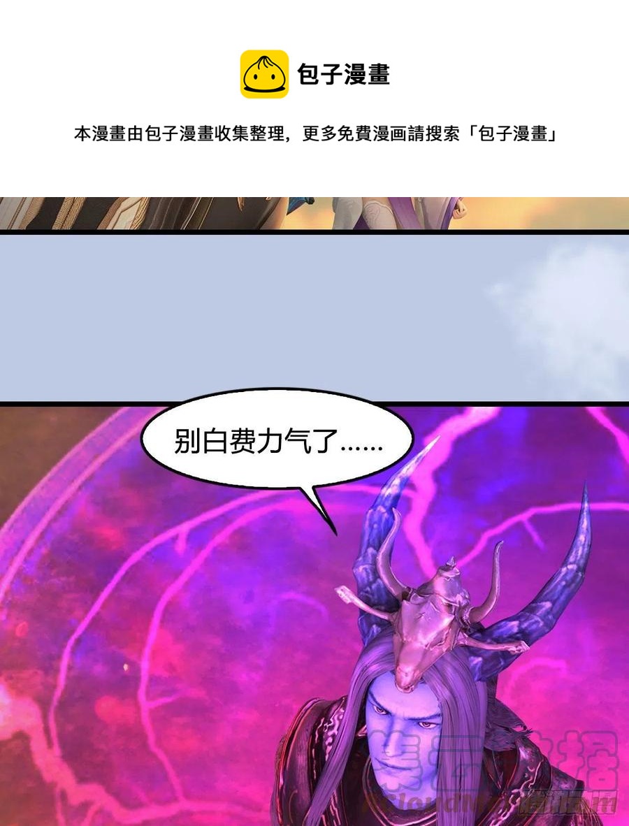 第579话：敲山背叛24