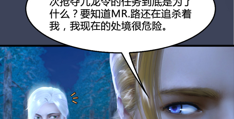 第201话：西泽尔再现16