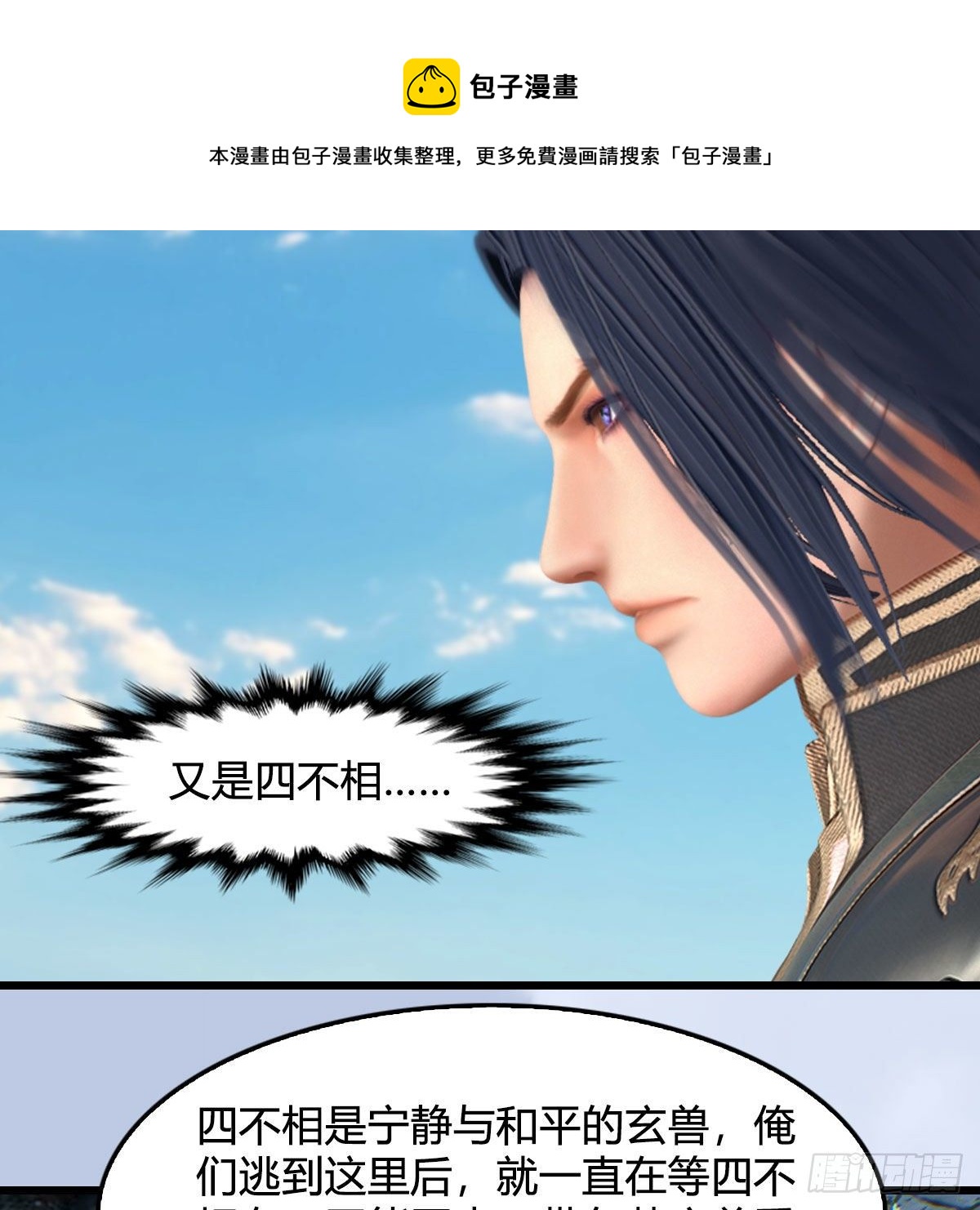 第605话：定玄石56