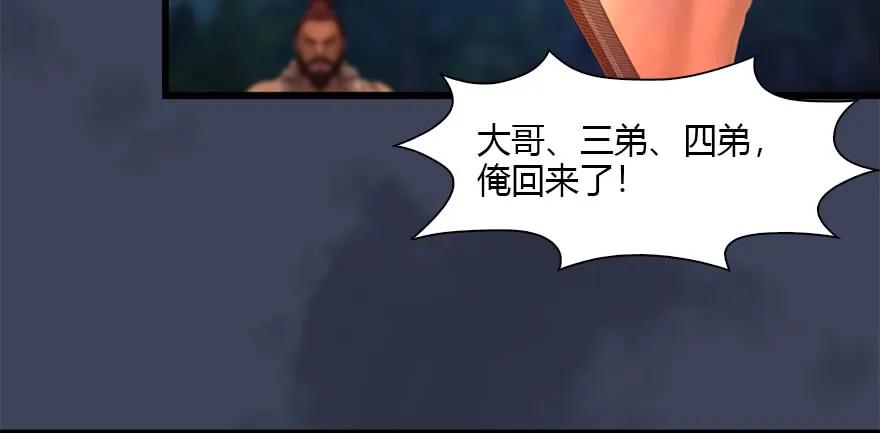 123 幽冥府袭击尘宵门46