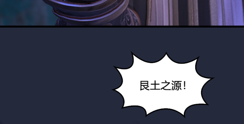 第213话：艮土之源11