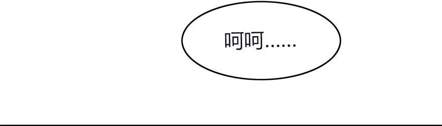002.穿越九荒24