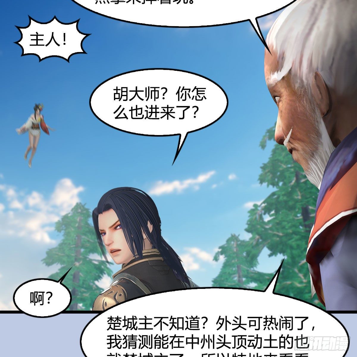 第542话：永恒花园66