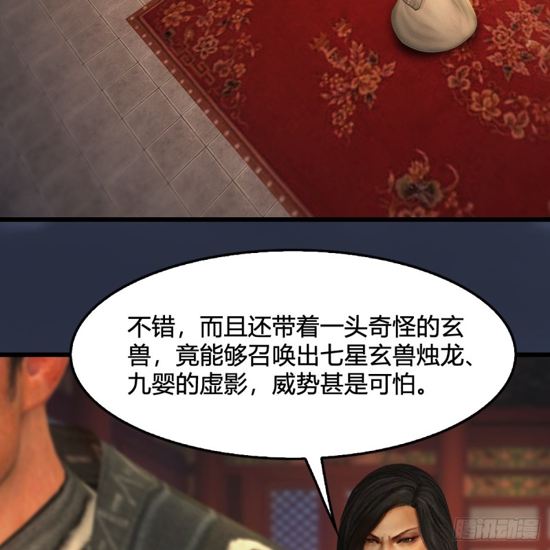 第319话：孔雀之死40
