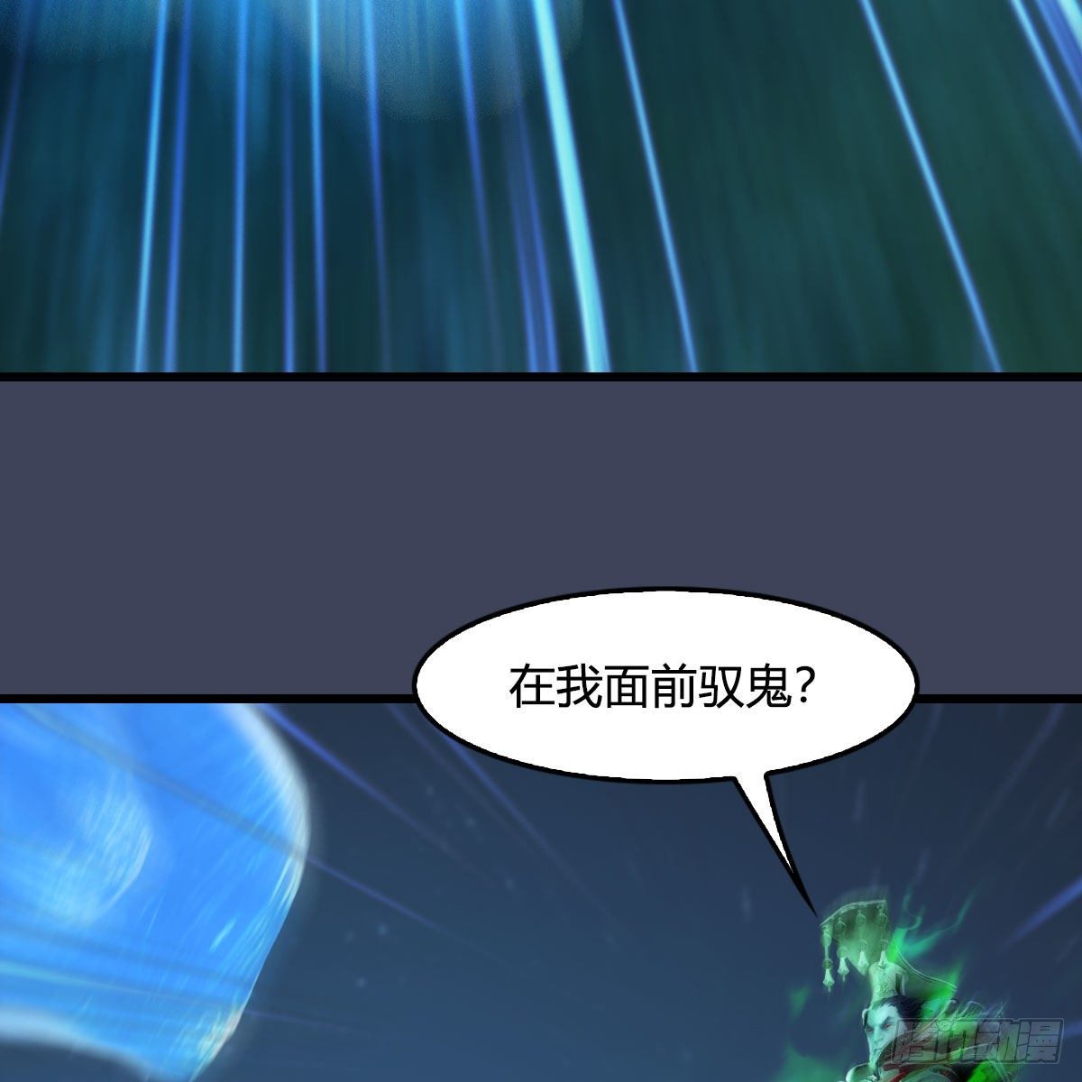 第501话：楚越VS阎罗王65