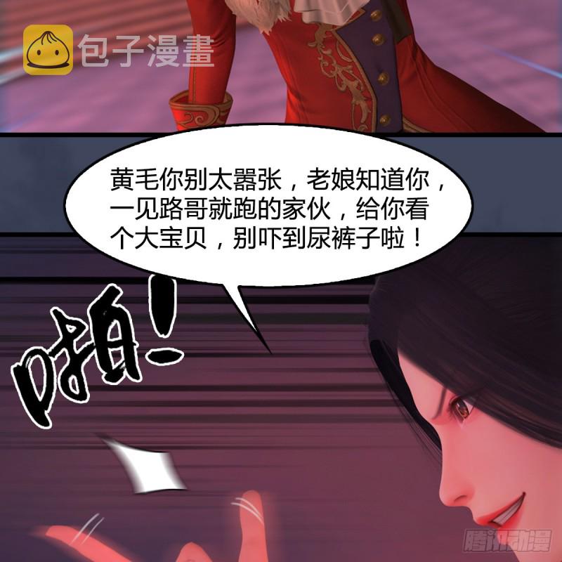 第390话：出来吧，路哥们28
