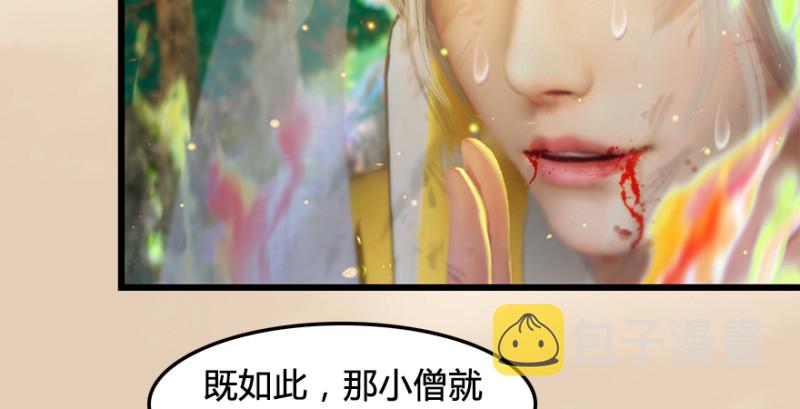 第187话：鬼师再现107