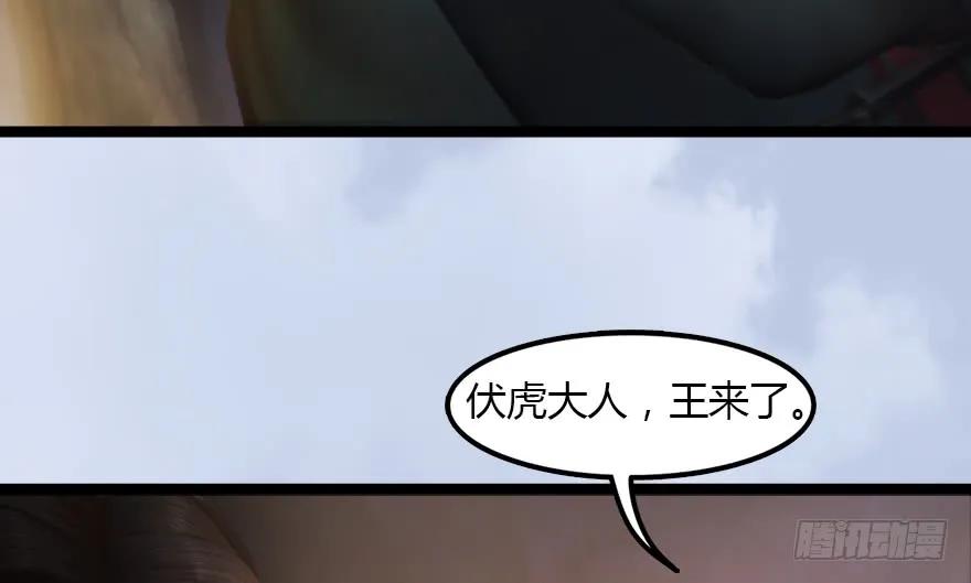 143 伏虎判官？139