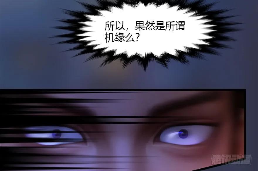 106 心魔幻境（三）66