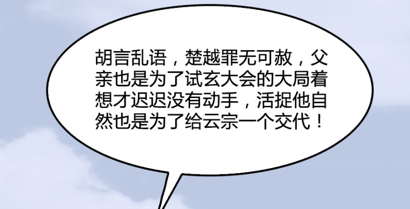 第180话：酒公子现身103