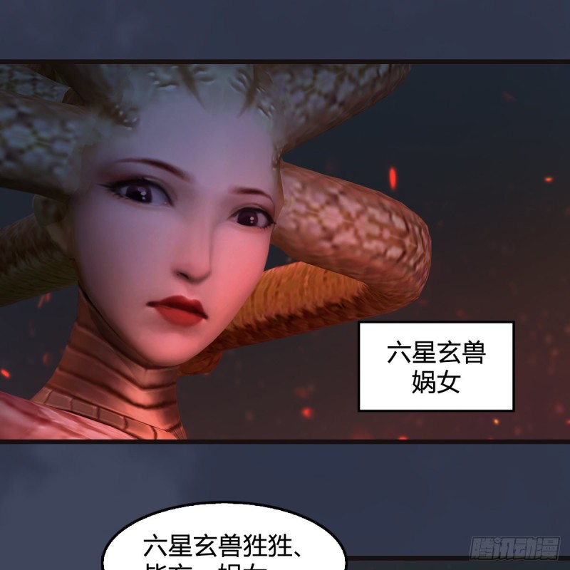 第380话：六星玄兽51