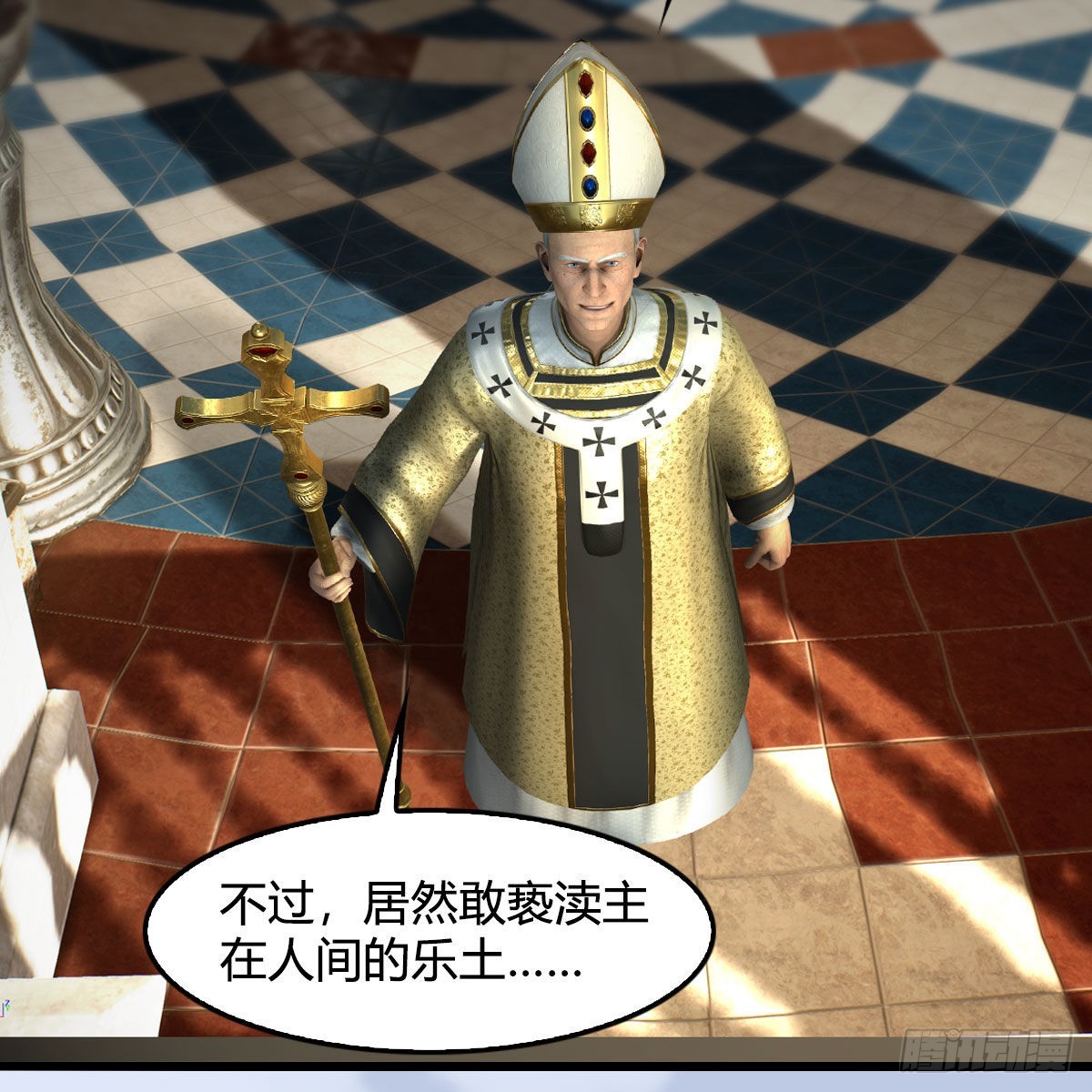 第633话：咒噬虫皇4