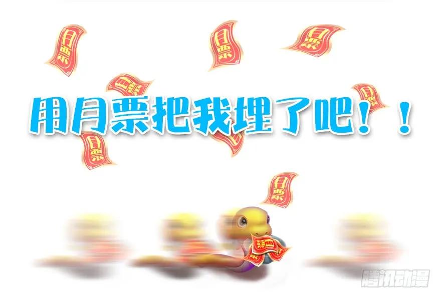 125 楚越身份暴露？87