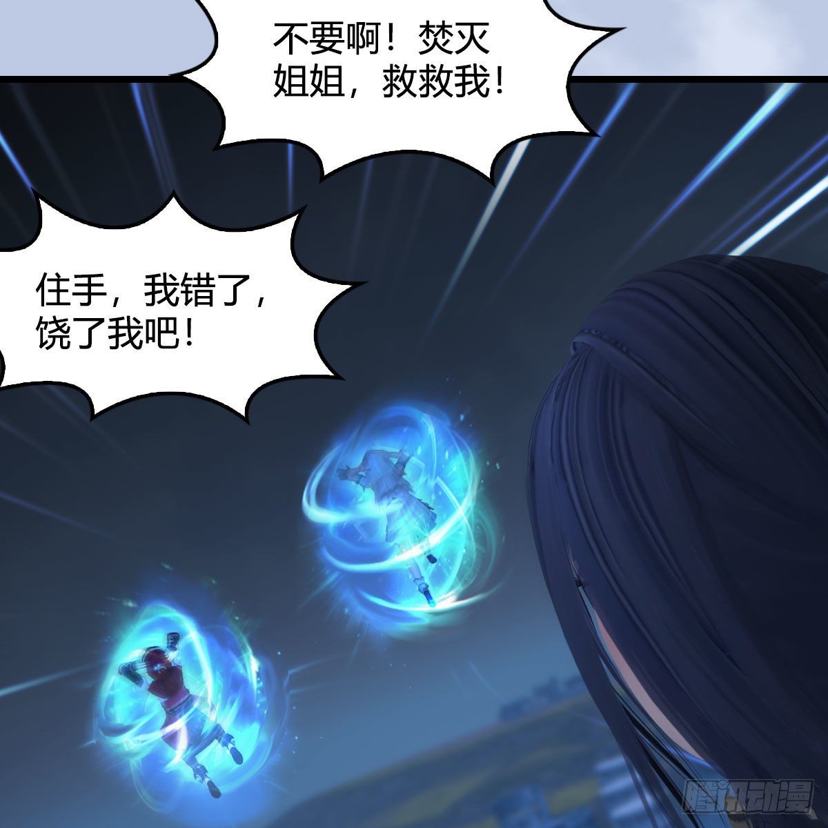 第537话：认主8