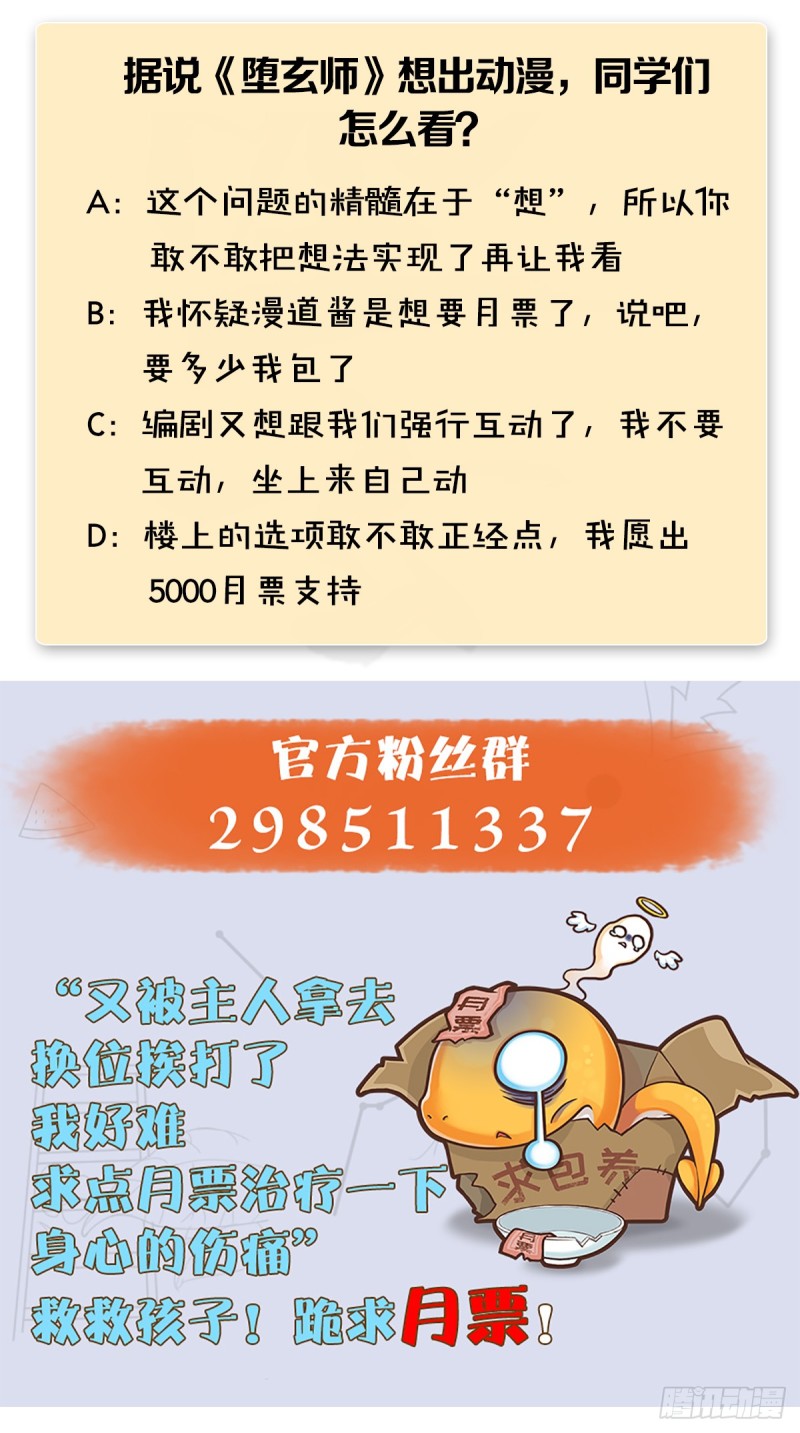 第272话：一滴九婴精血65