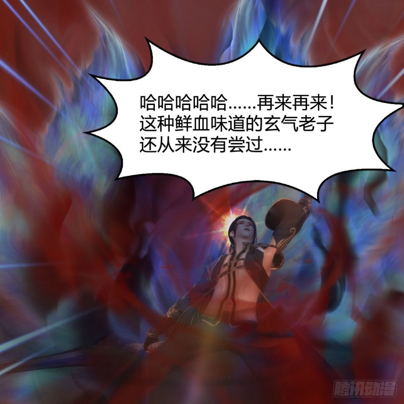 第439话：你能有几条命？14