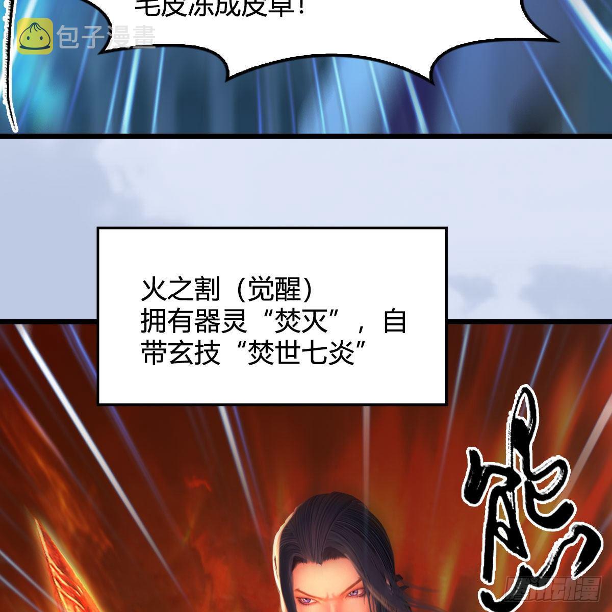 第537话：认主63