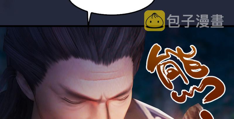 第213话：艮土之源118