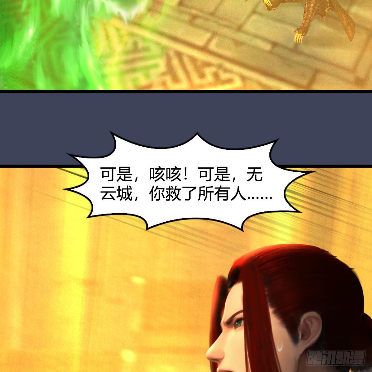 第619话：我就是个笑话58
