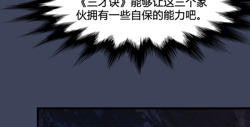 第196话：偶遇闭小月33