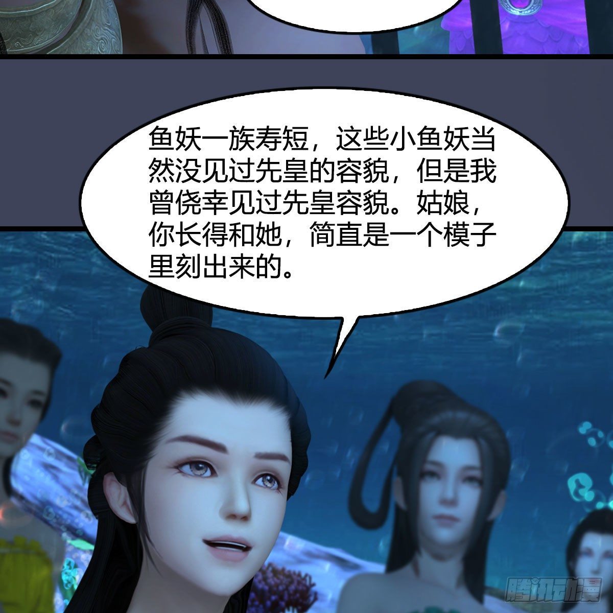 第553话：身份暴露7