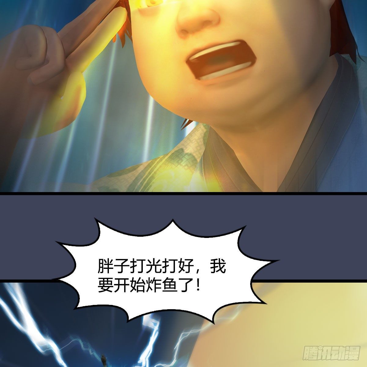 第547话：秋刀鱼的滋味57