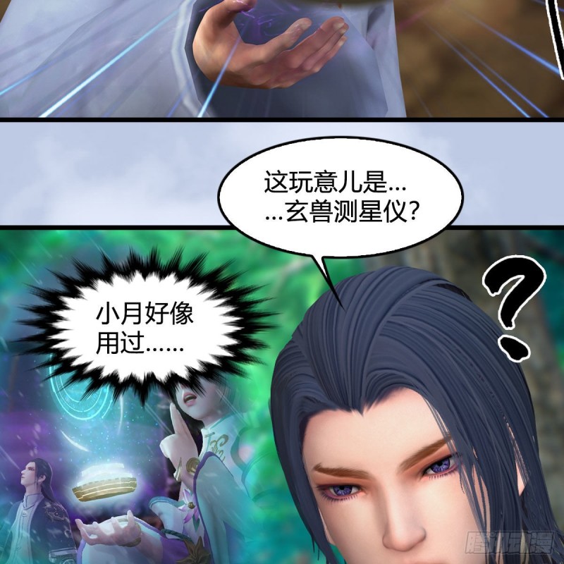 第355话：万蛇林35