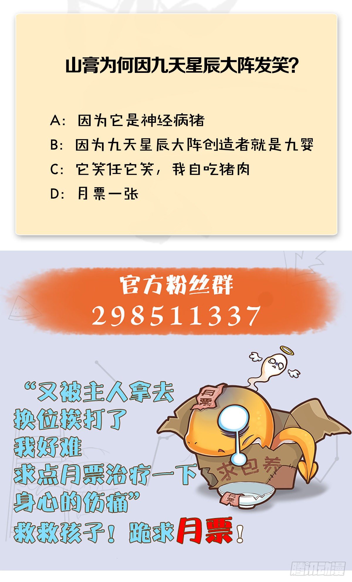 第469话：抵达星相岛80