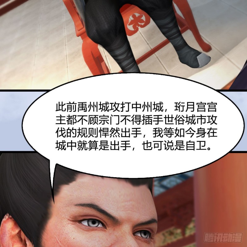 第423话：五派出手33