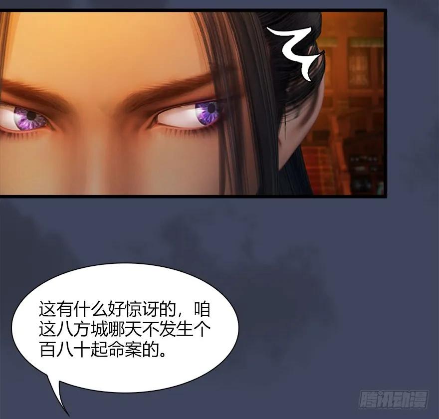 067 楚门主，请留步42
