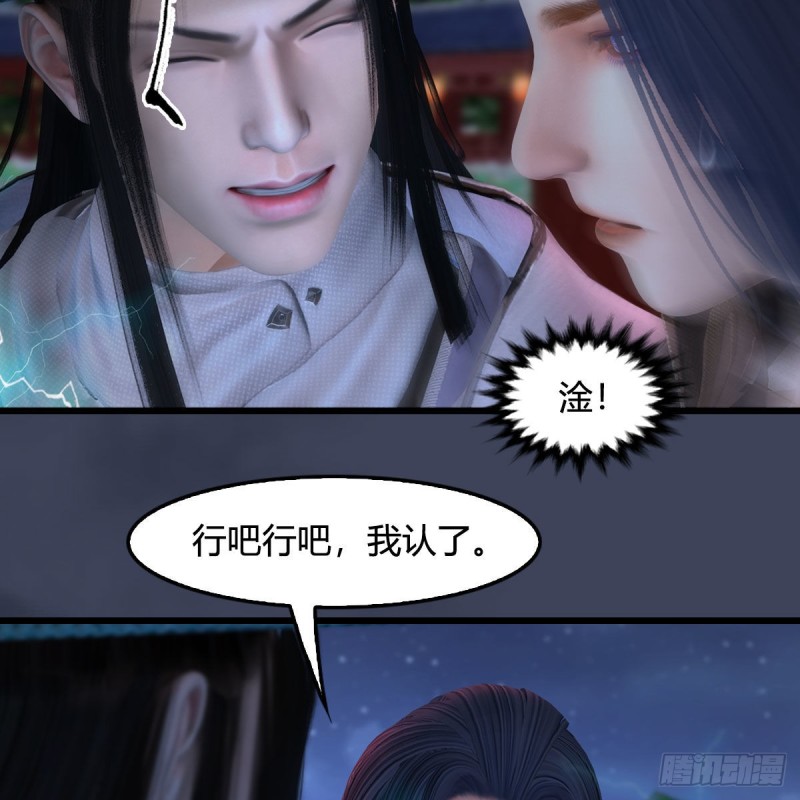 第407话：娶冬至雪？45