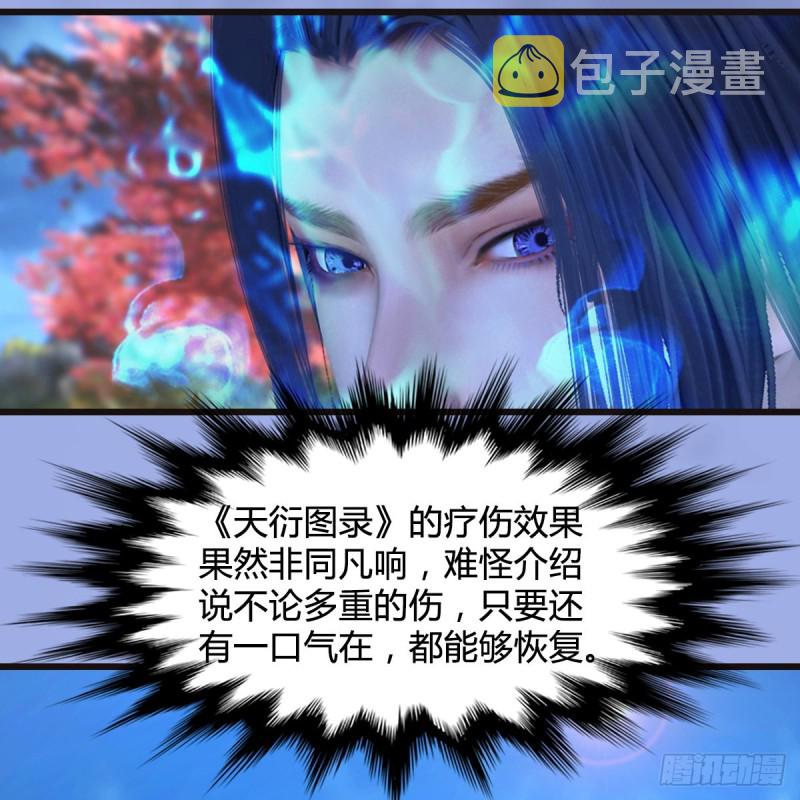 第370话：少女兜兜27