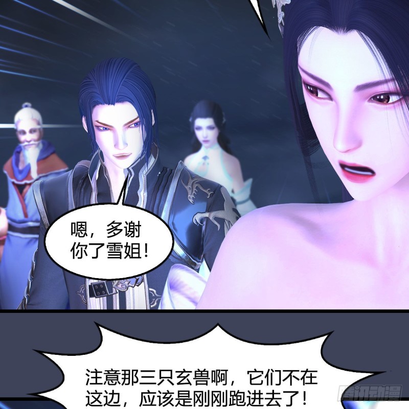 第391话：三兽拦路35