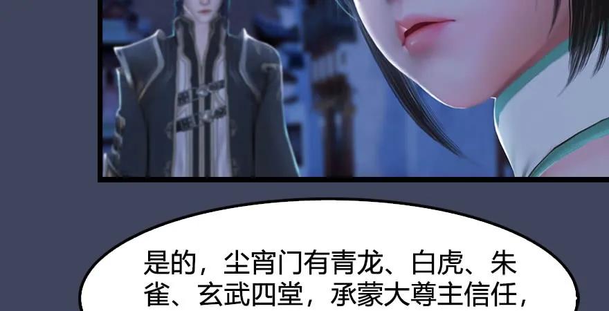 第229话：初遇端木轩51