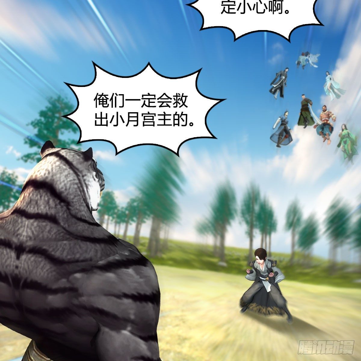 第569话：司小南VS敲山14