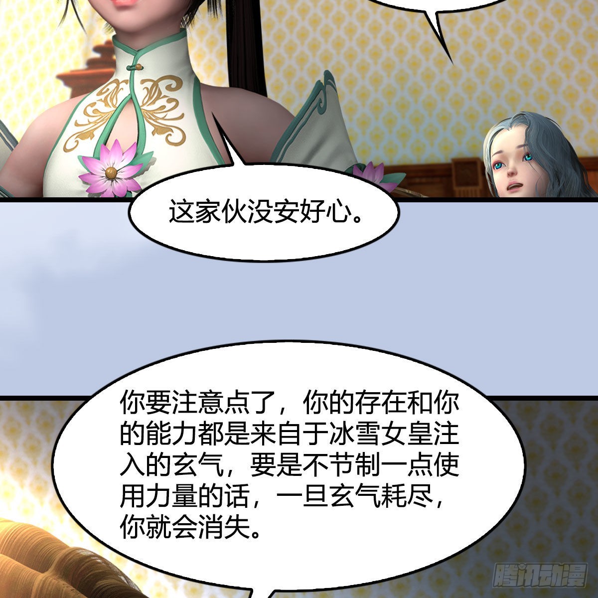 第645话：宝葫芦73