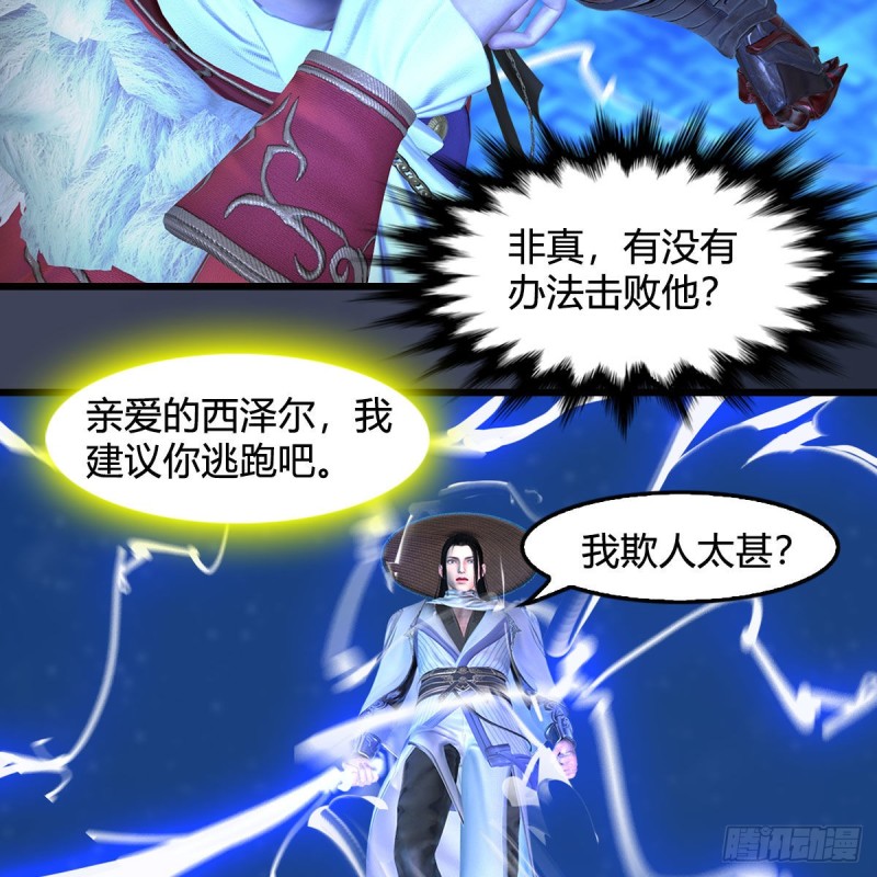 第395话：三生石20
