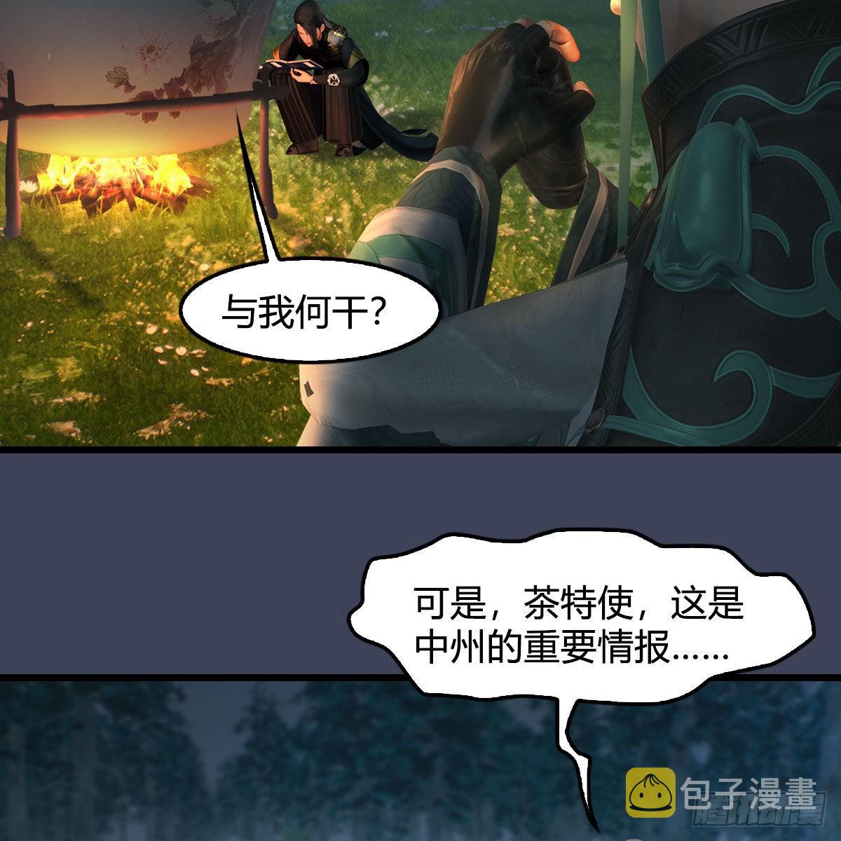第664话：书中仙与茶中仙63